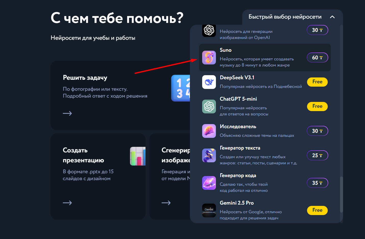 Как создать песню с помощью нейросети по тексту: инструкция ИИ генерации песен бесплатно 7