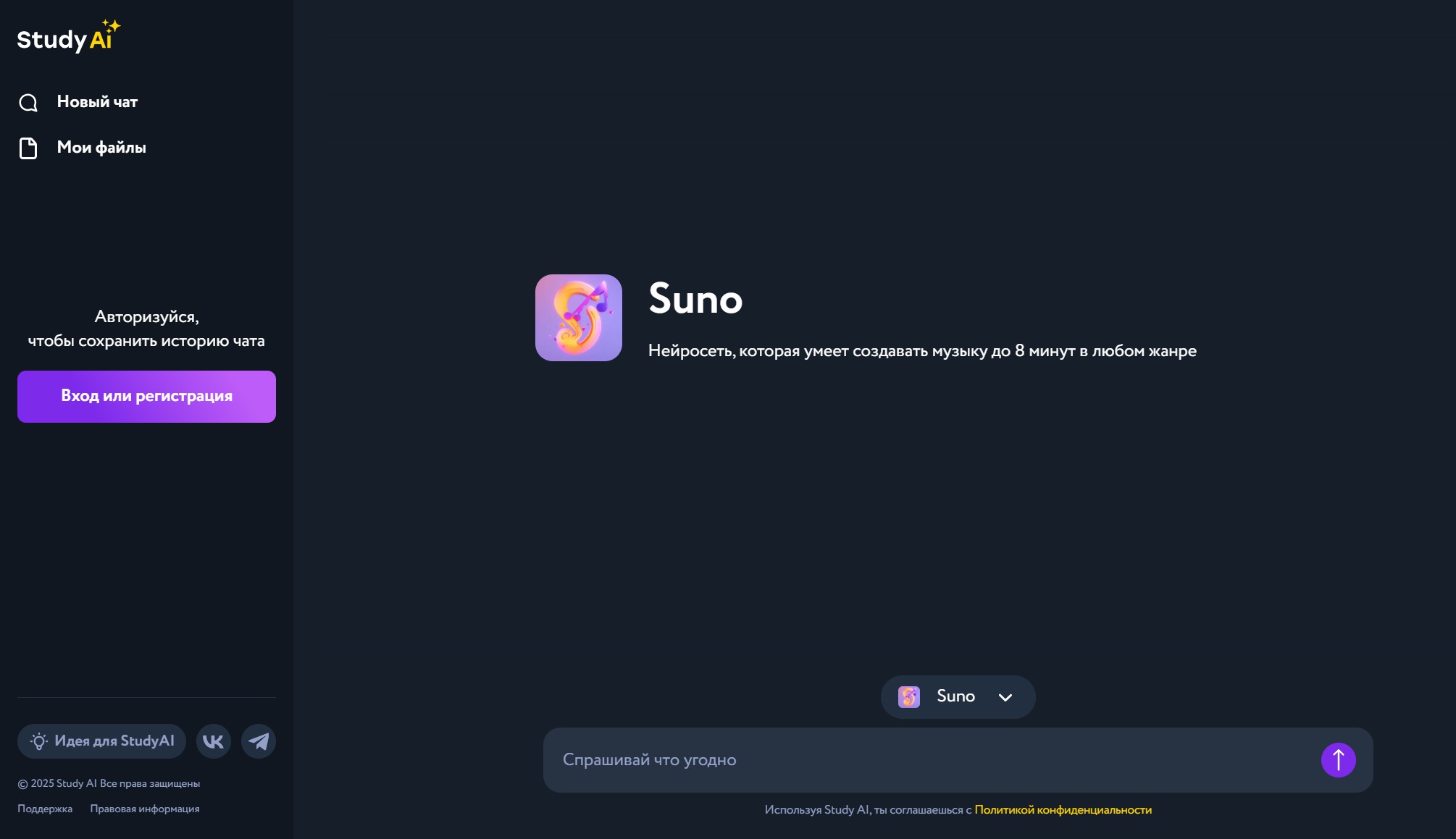 Как создать песню с помощью нейросети по тексту: инструкция ИИ генерации песен бесплатно 2