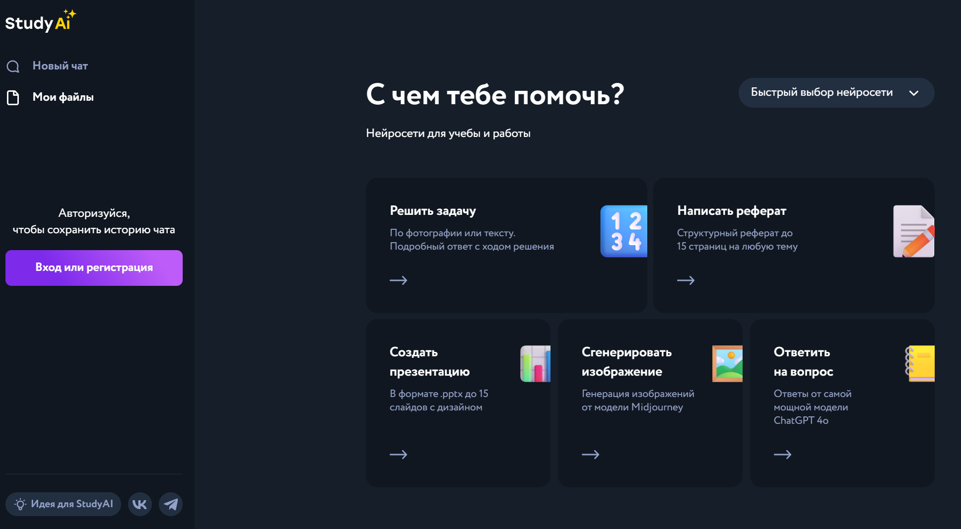 Как оживить фото с помощью нейросети: лучшие способы анимации в 2025 году 1