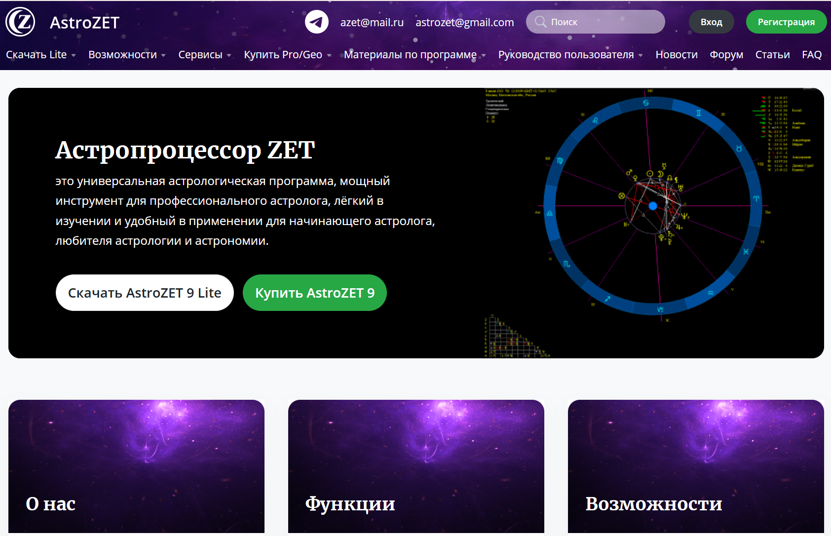 Натальная карта онлайн бесплатно с расшифровкой по дате рождения: ТОП-7 лучших сервисов и нейросетей 2025 6