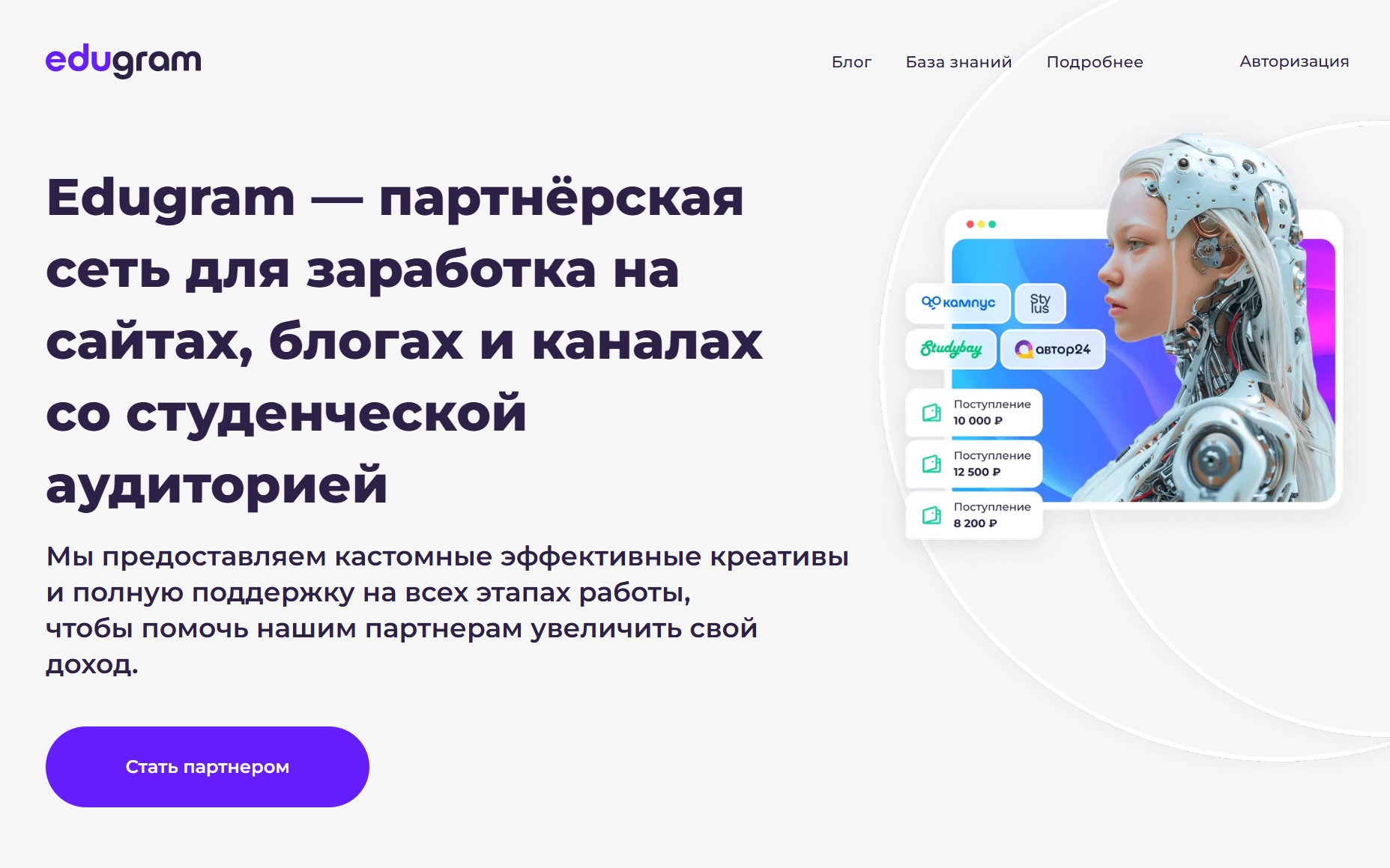 Партнёрка Edugram для заработка на ИИ и онлайн-образовании в 2025: полный обзор 1
