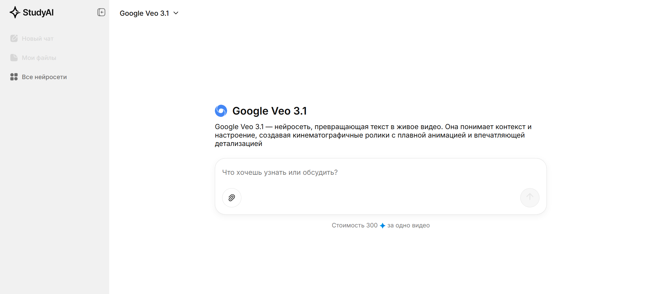 Нейросеть Google Veo 3 для генерации видео: как пользоваться в России 1