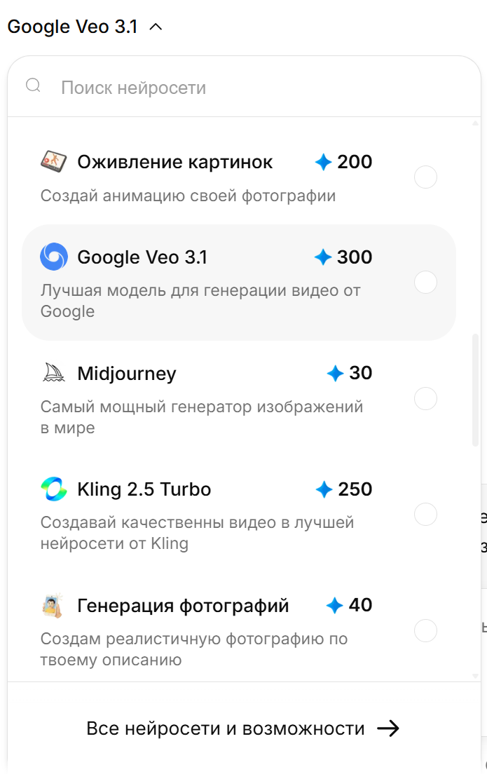 Нейросеть Google Veo 3 для генерации видео: как пользоваться в России 3