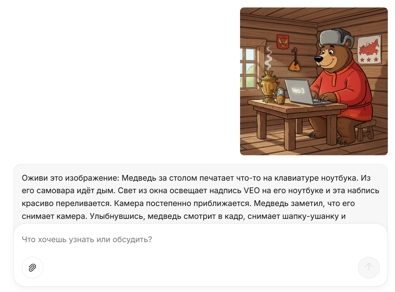 Нейросеть Google Veo 3 для генерации видео: как пользоваться в России 4