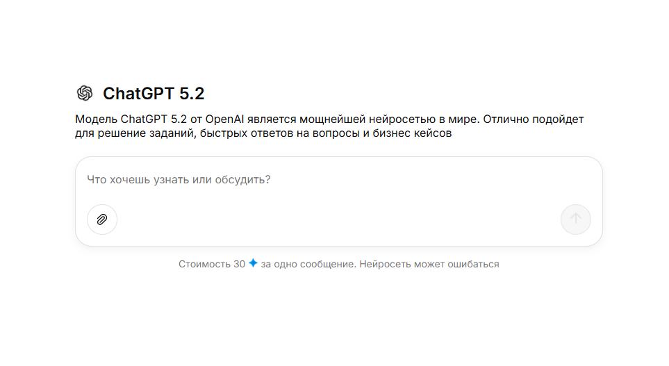 Как сделать школьный проект в ChatGPT 5.2: реальная помощь для родителей 3