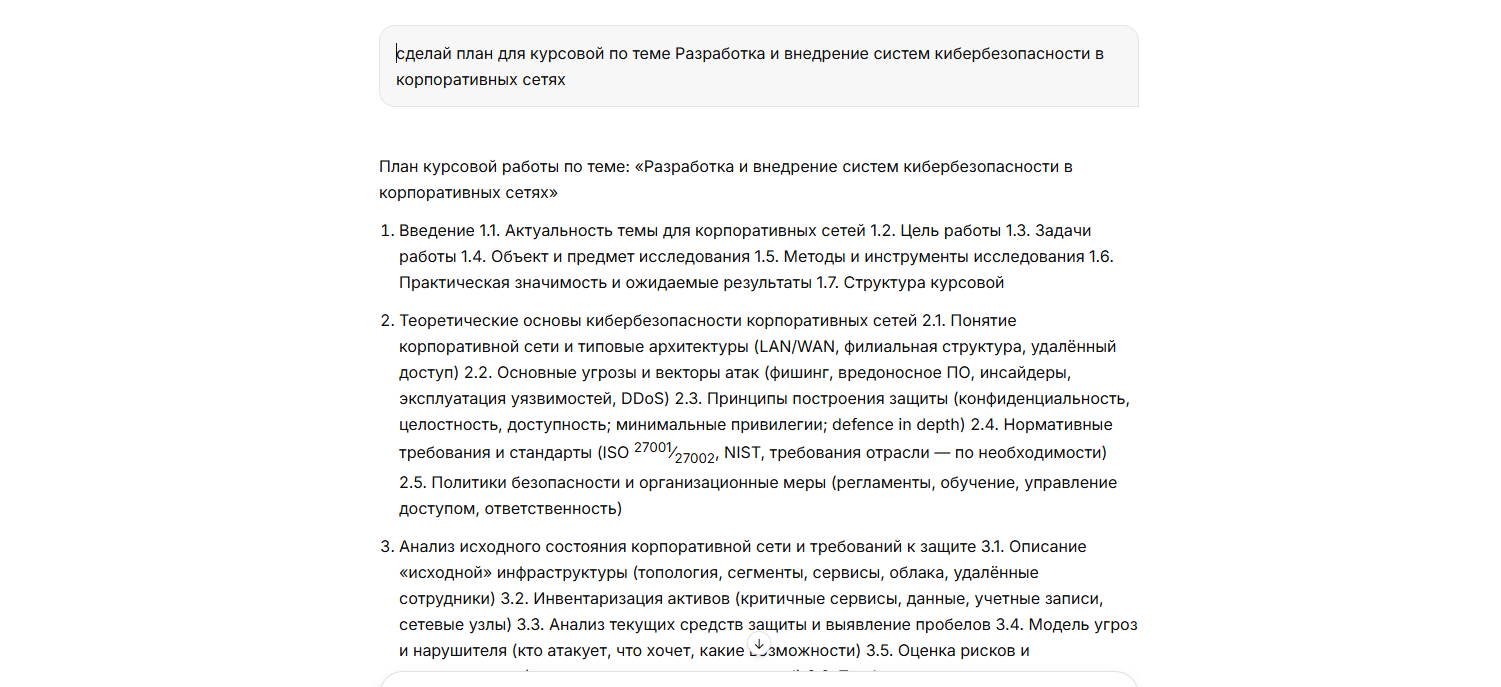 Как написать курсовую с нейросетью: что делегировать ИИ, а что делать самому 3