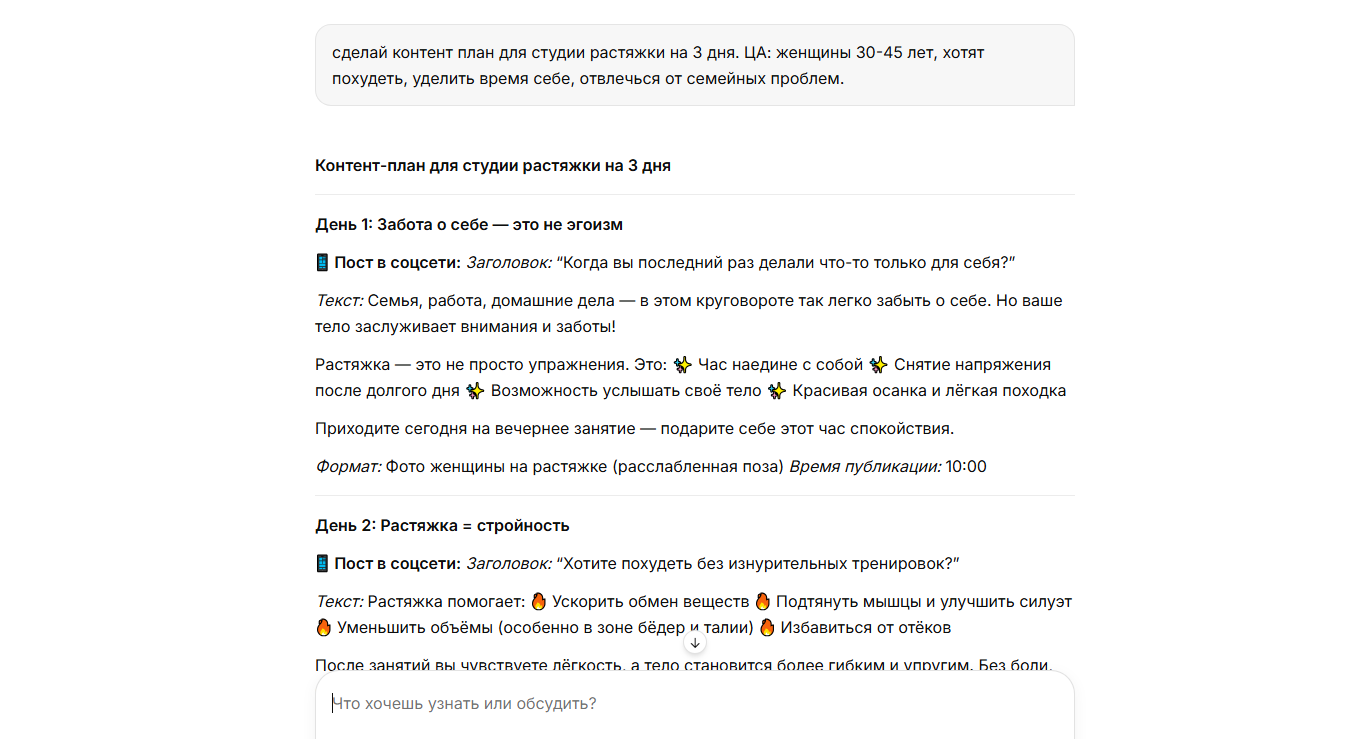 Нейросеть для контента: какие ИИ реально помогают создавать посты, картинки и видео в 2026 3