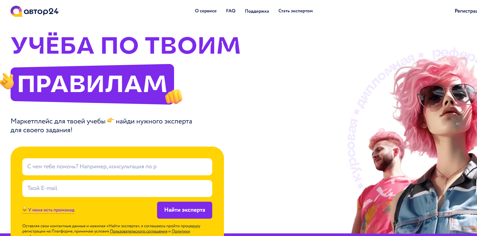 Заказать курсовую работу: что это значит и какие сервисы действительно помогут студентам, обзор и сравнение ТОП-3 лучших платформ для подготовки и оформления любой работы 1