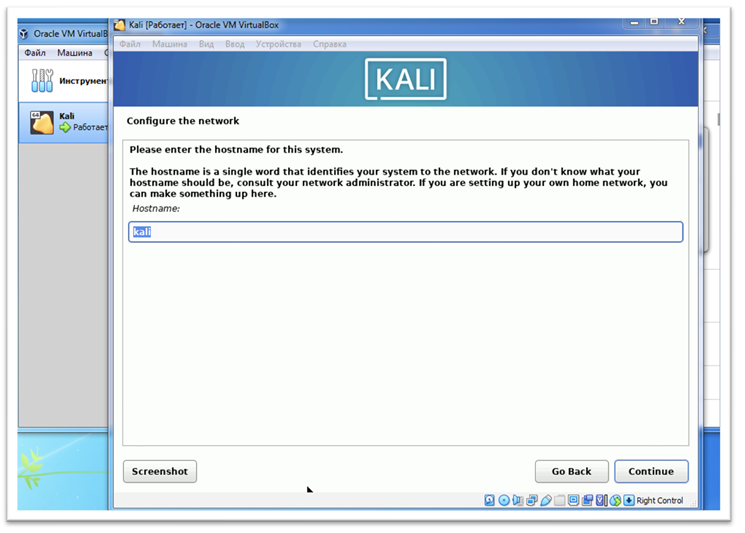 Обучение кибербезопасности и этичному хакерству: устанавливаем Kali Linux 26