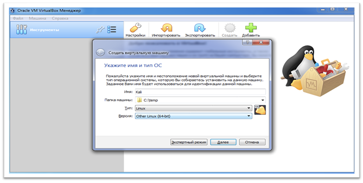 Обучение кибербезопасности и этичному хакерству: устанавливаем Kali Linux 15