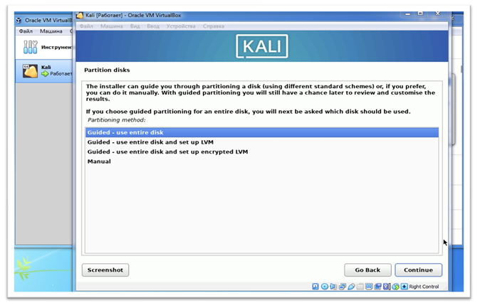 Обучение кибербезопасности и этичному хакерству: устанавливаем Kali Linux 27