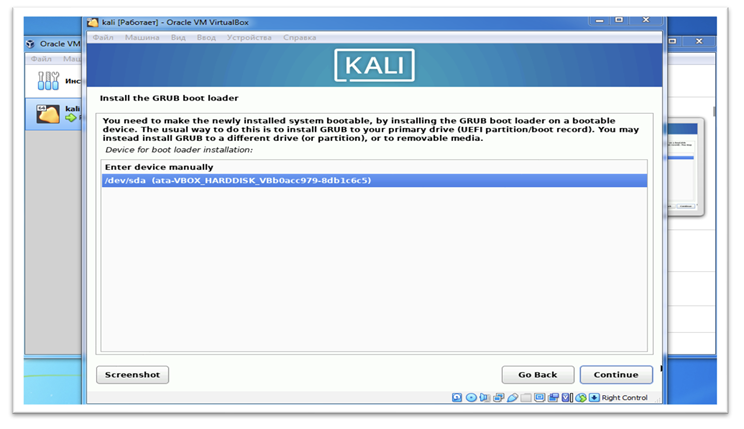 Обучение кибербезопасности и этичному хакерству: устанавливаем Kali Linux 32