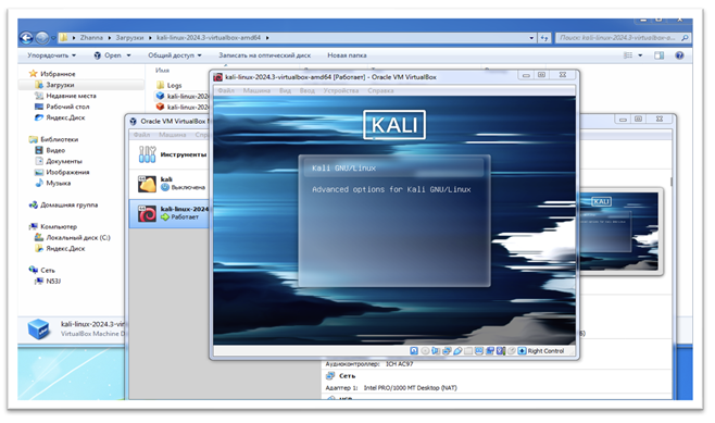 Обучение кибербезопасности и этичному хакерству: устанавливаем Kali Linux 38