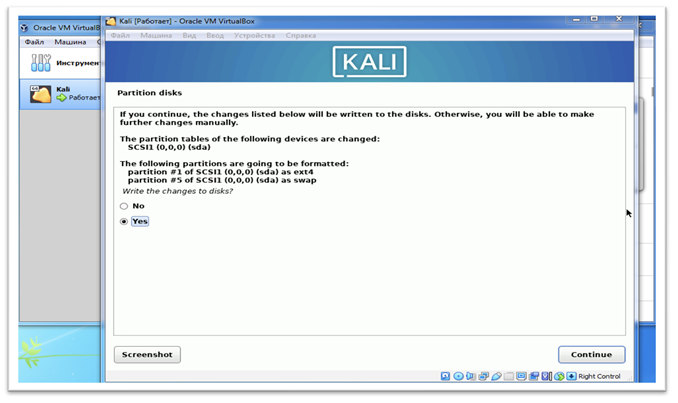 Обучение кибербезопасности и этичному хакерству: устанавливаем Kali Linux 29