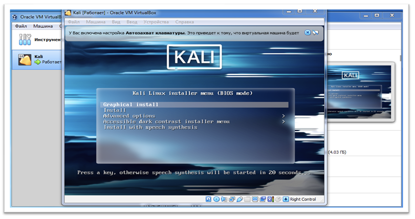 Обучение кибербезопасности и этичному хакерству: устанавливаем Kali Linux 23