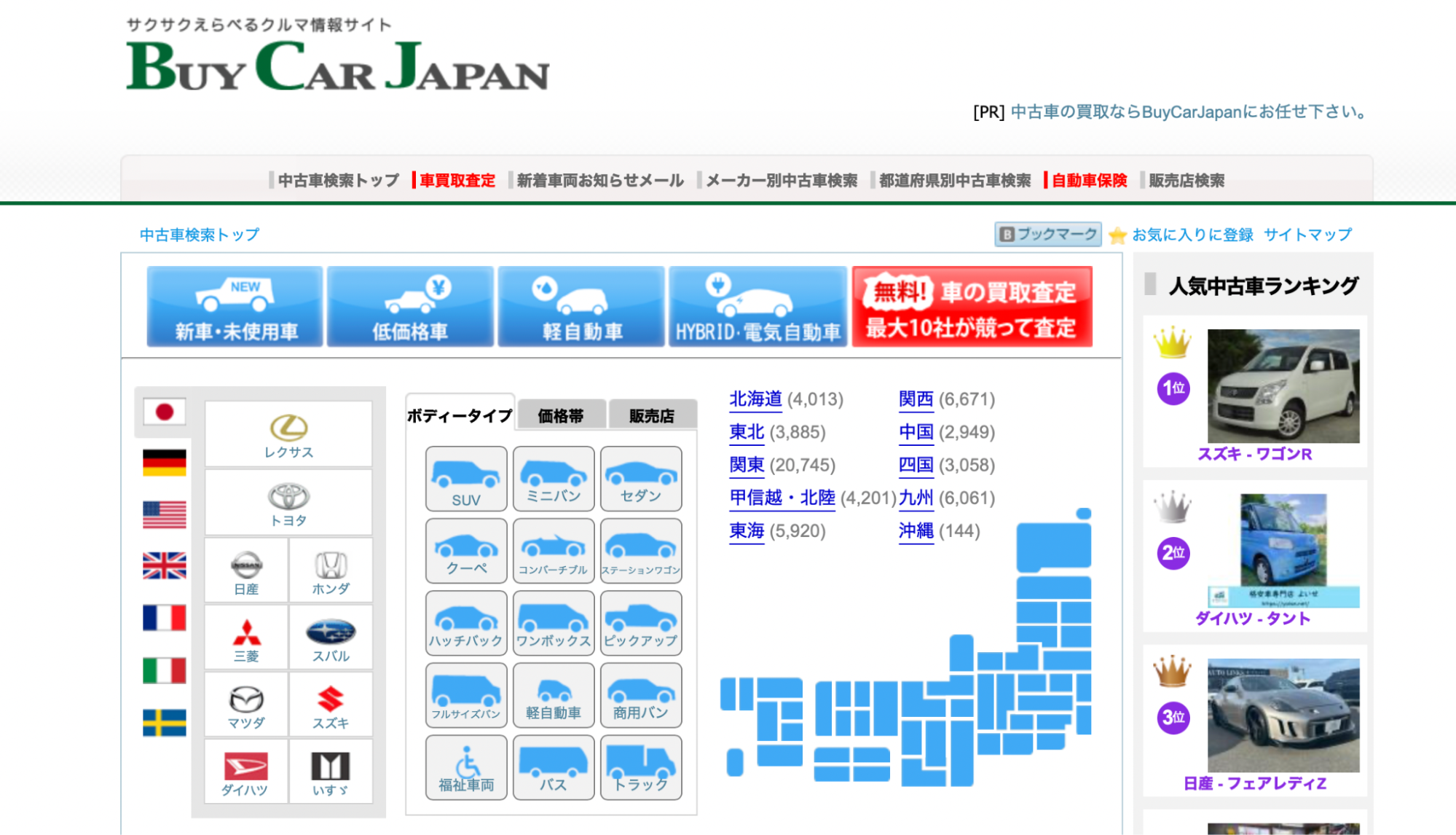 Почему японские сайты такие странные 3