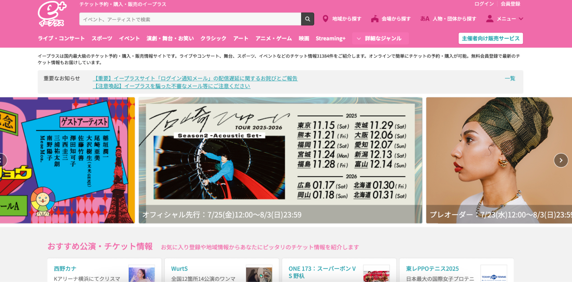 Почему японские сайты такие странные 2