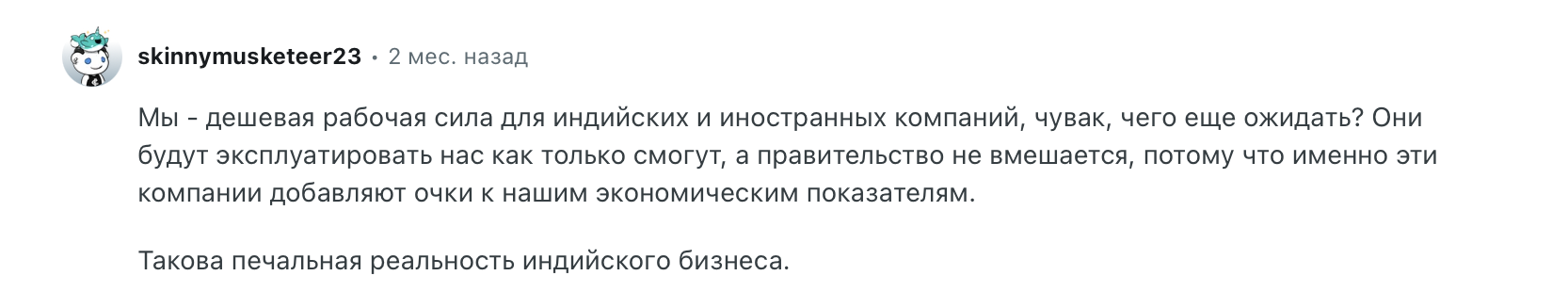 Индийское цифровое чудо: как страна стала хабом IT-аутсорсинга и почему скоро айтишники оттуда могут остаться без работы 4