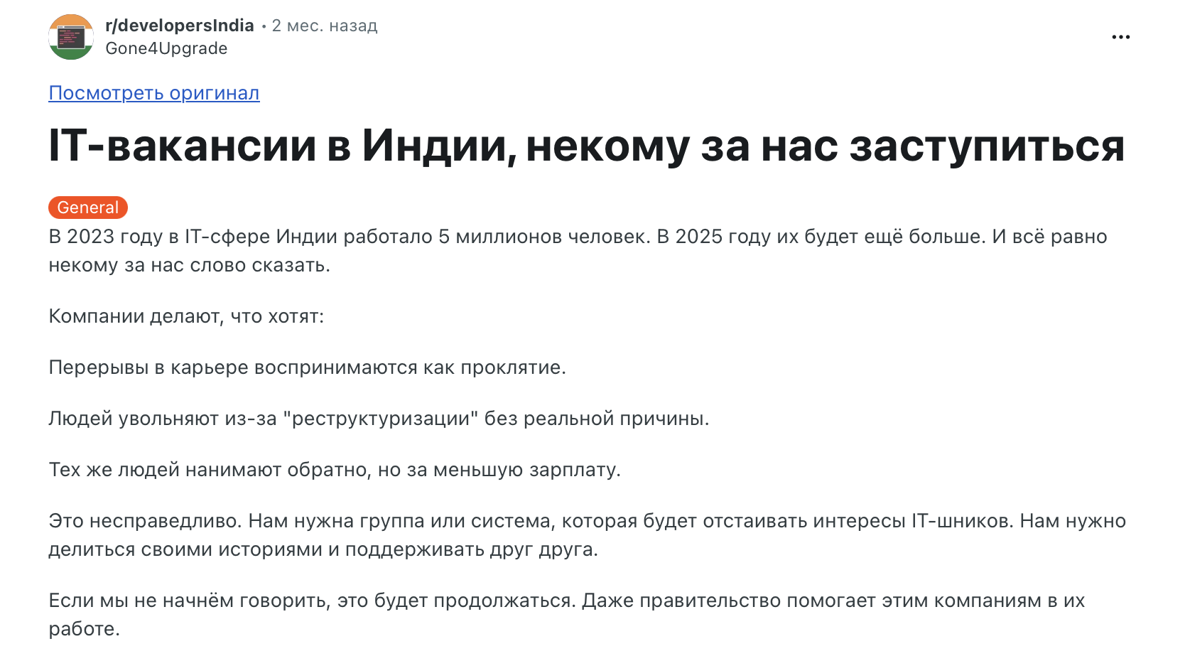 Индийское цифровое чудо: как страна стала хабом IT-аутсорсинга и почему скоро айтишники оттуда могут остаться без работы 3