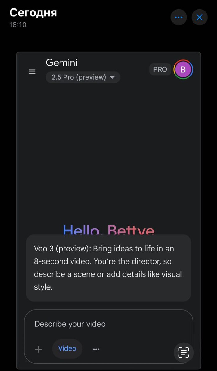 Как получить доступ к нейросети VEO 3 от Google бесплатно 7
