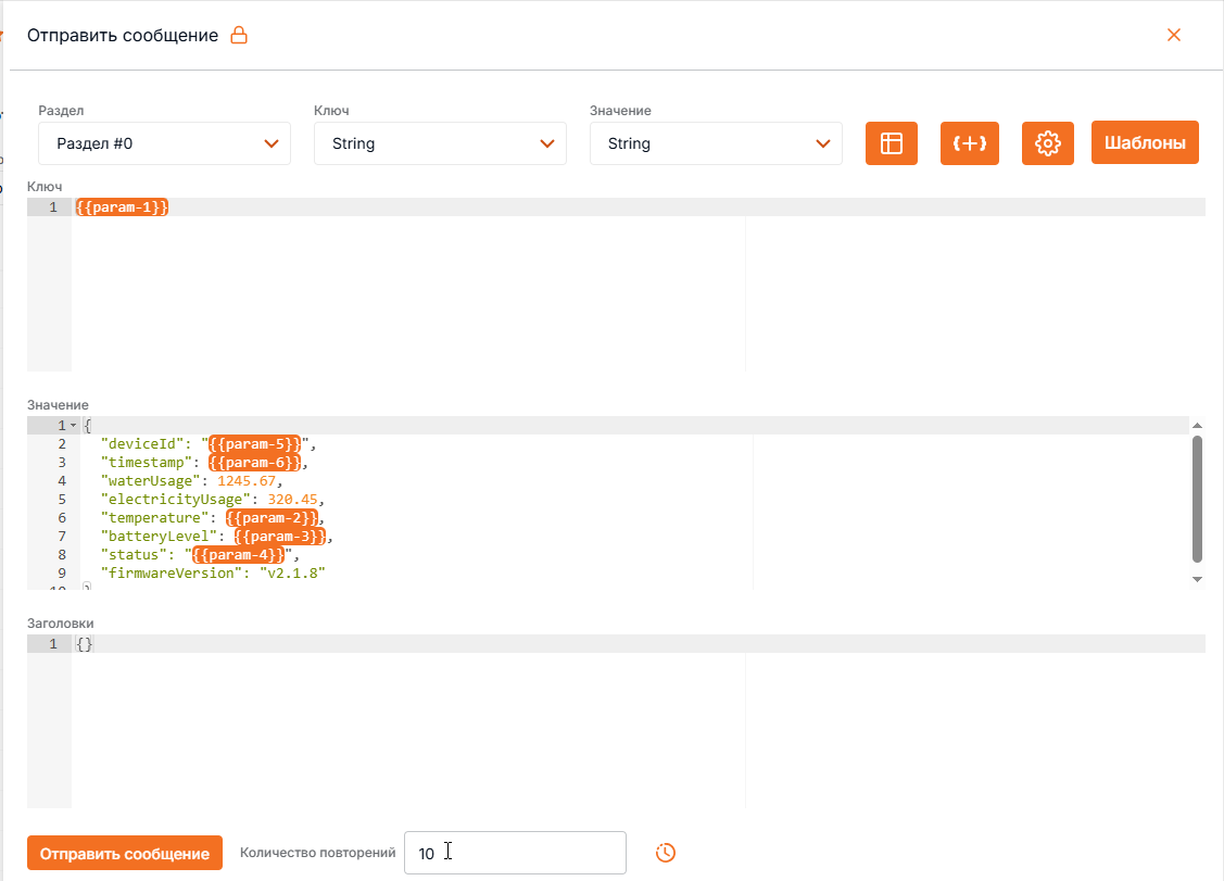 BrOk: Как упростить работу с брокерами сообщений и REST-запросами без лишнего кода? 10