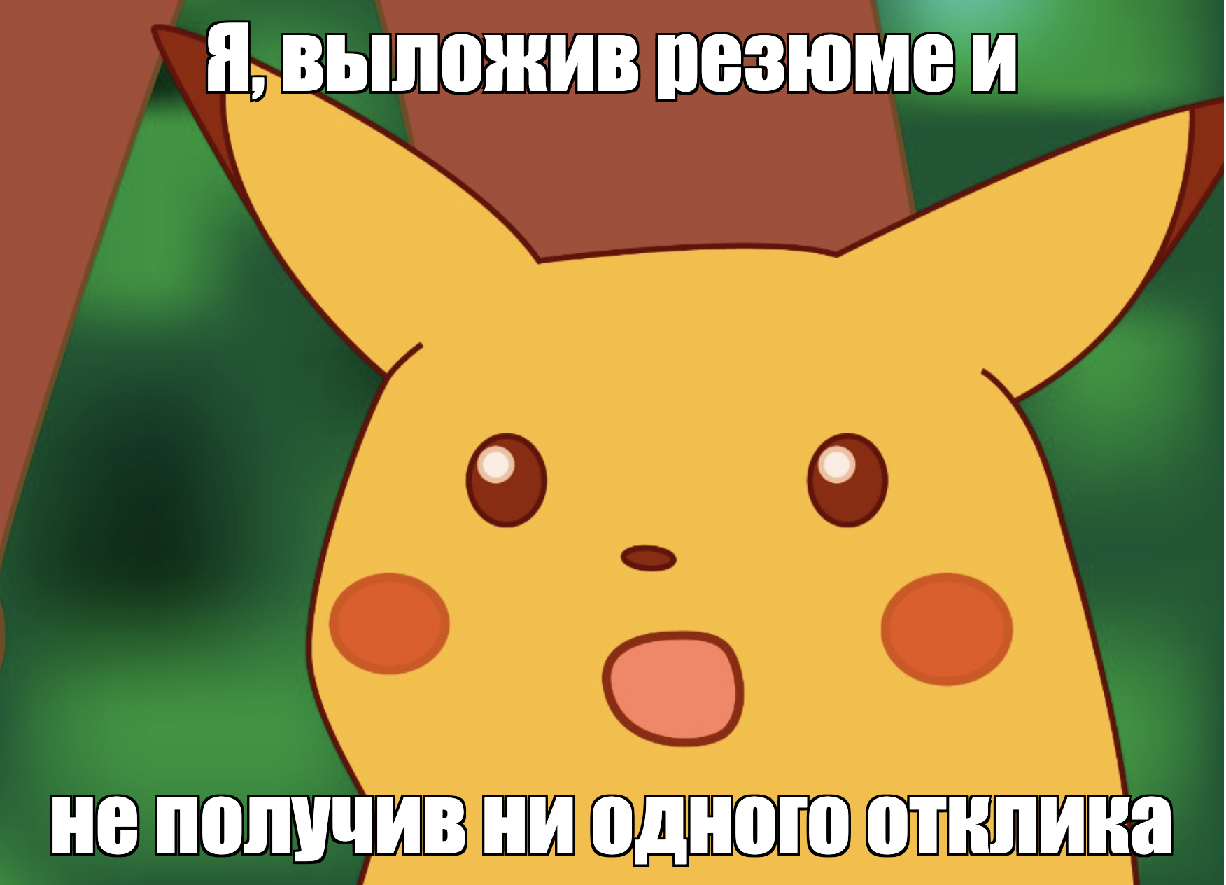 Выкручиваем рабочий профиль на максимум! Или как программисту подготовиться к выходу на рынок труда в 2025 1