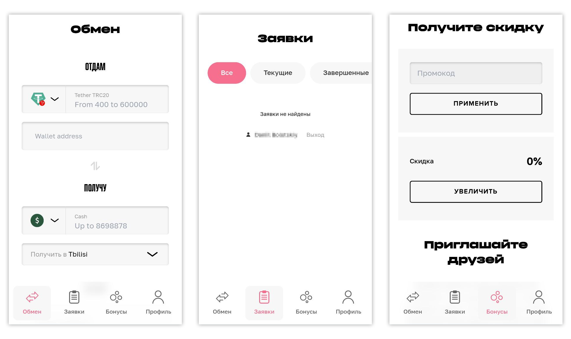 Как сделать бота для криптообмена в Telegram Mini Apps 3