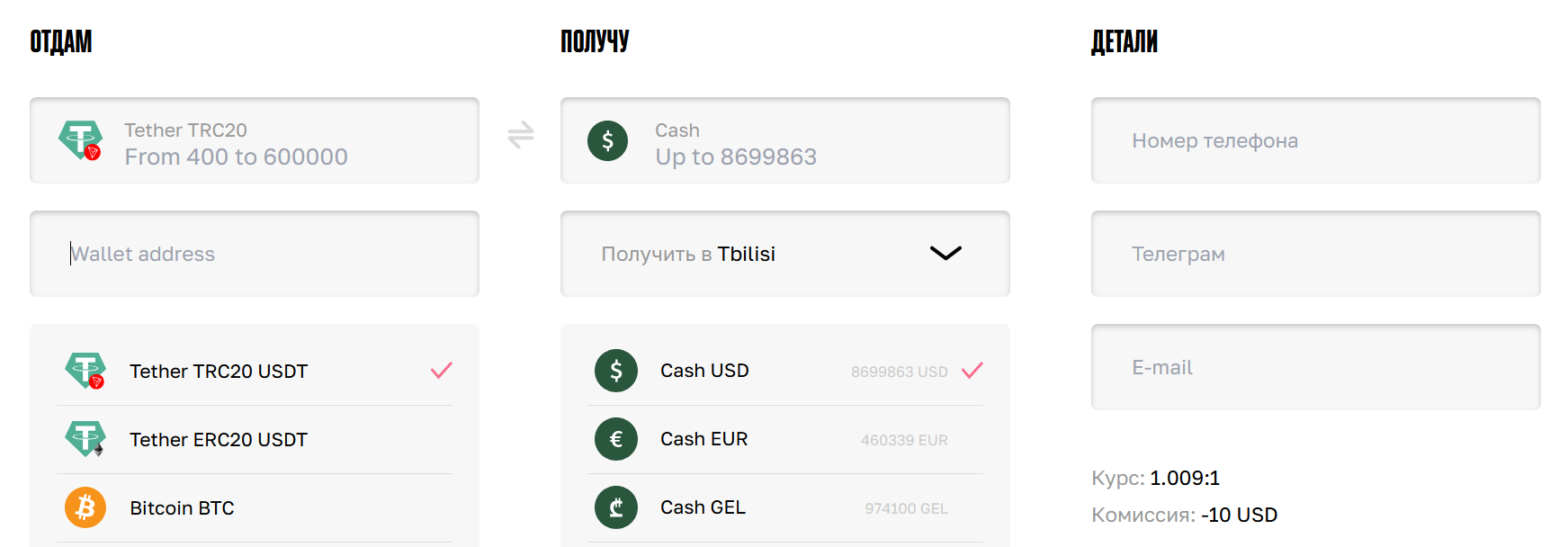 Как сделать бота для криптообмена в Telegram Mini Apps 1