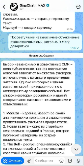 Национальный мессенджер Max: что умеет и чего от него ждать 2