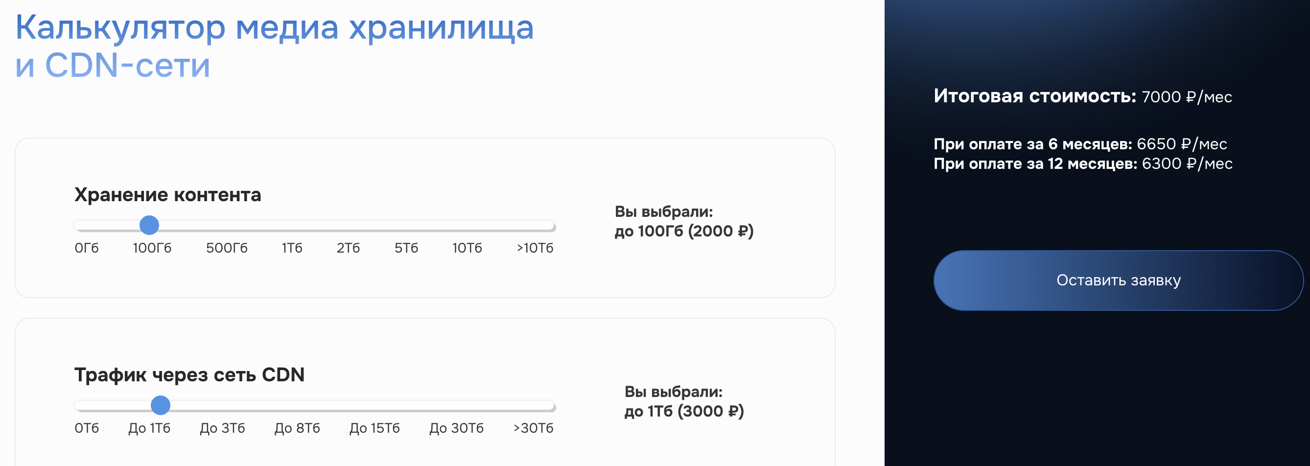 Тестируем PlatformCraft, Kinescope и Yandex Cloud: российские облака для видеостриминга – как разворачивать эфиры, хранить и ускорять видео 2