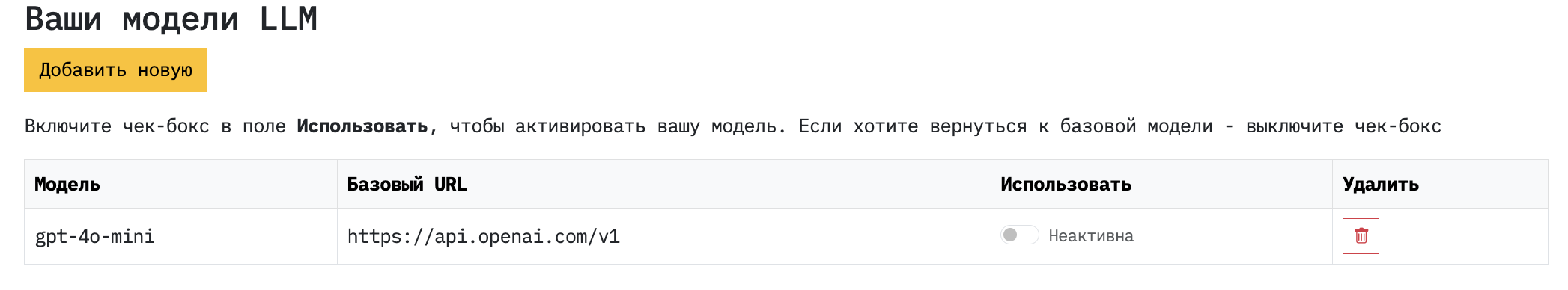 История одного пет-проекта: как я утомился от SQL и создал ИИ-сервис для обучения 4