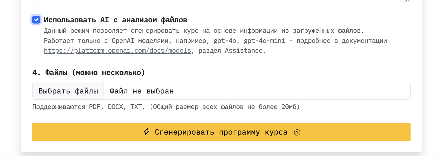 История одного пет-проекта: как я утомился от SQL и создал ИИ-сервис для обучения 6