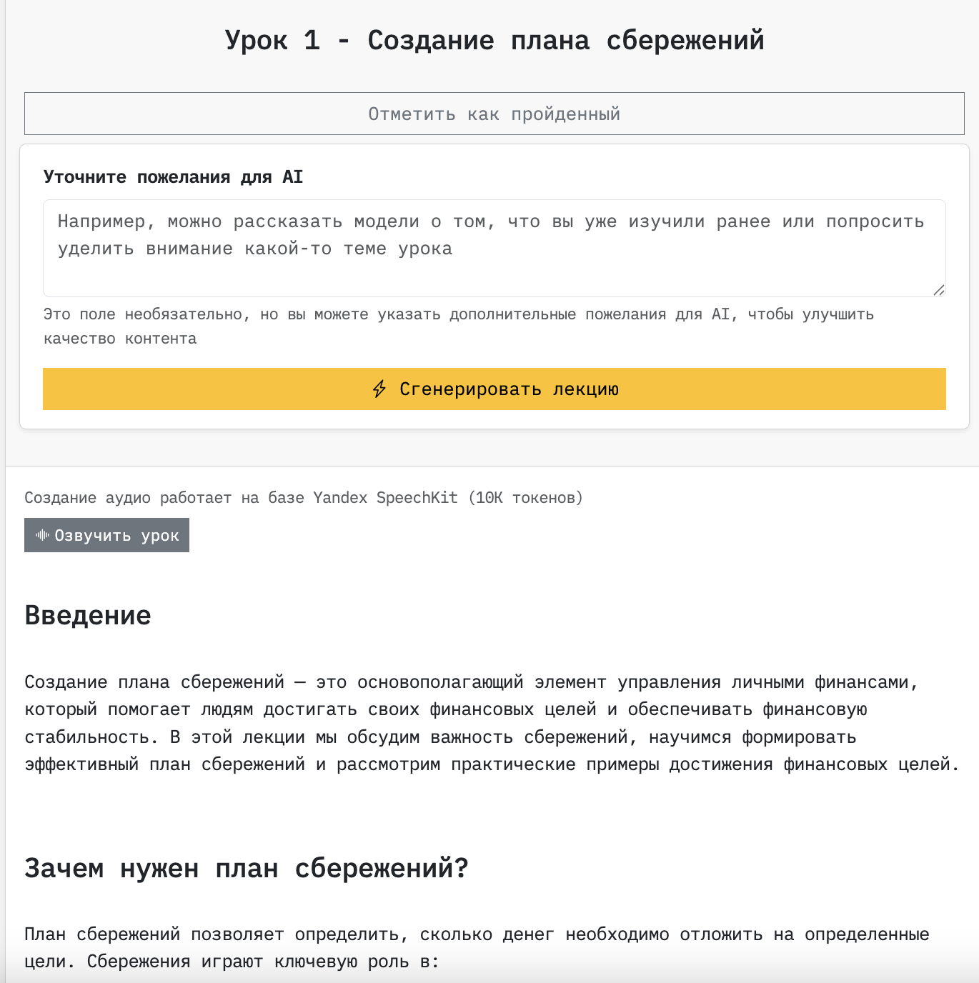 История одного пет-проекта: как я утомился от SQL и создал ИИ-сервис для обучения 2
