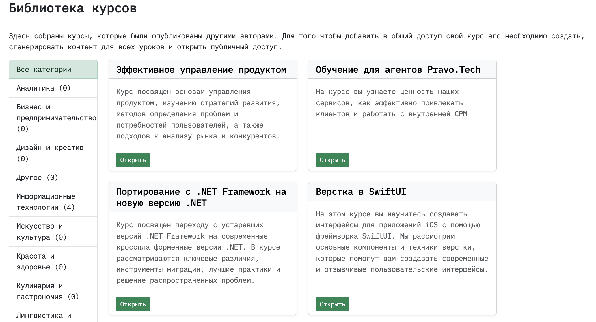 История одного пет-проекта: как я утомился от SQL и создал ИИ-сервис для обучения 5