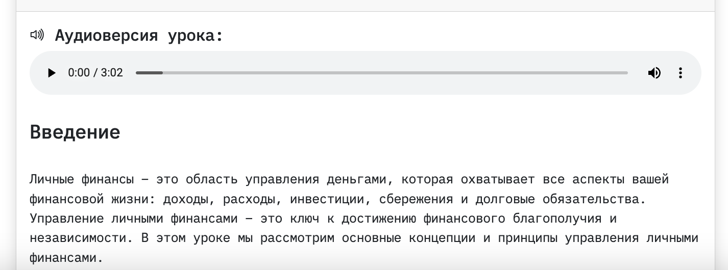 История одного пет-проекта: как я утомился от SQL и создал ИИ-сервис для обучения 3