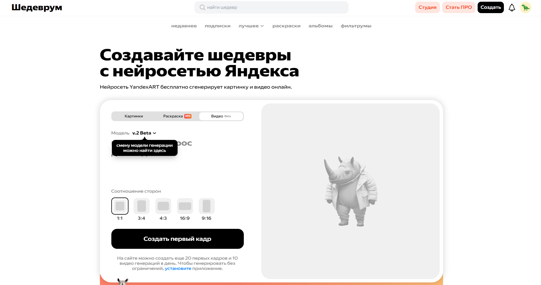 Лучшие нейросети для генерации видео: топ-12 онлайн-сервисов 12