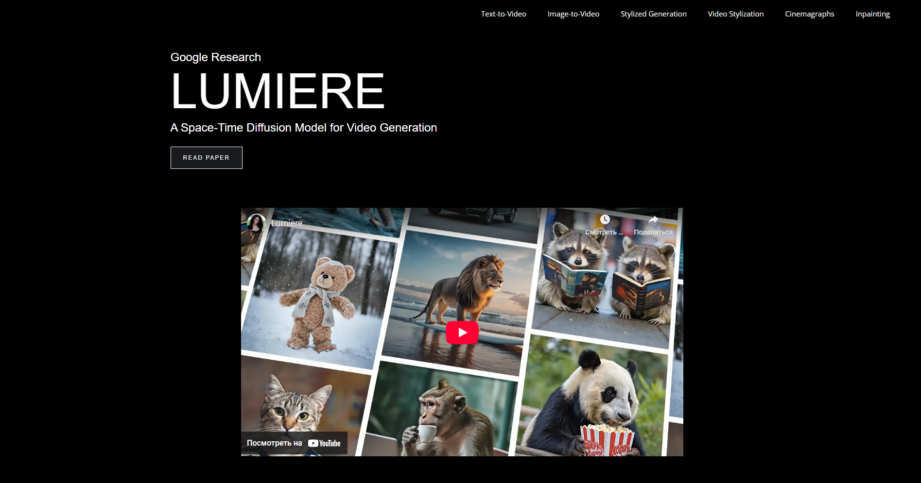 Лучшие нейросети для генерации видео: топ-12 онлайн-сервисов 10