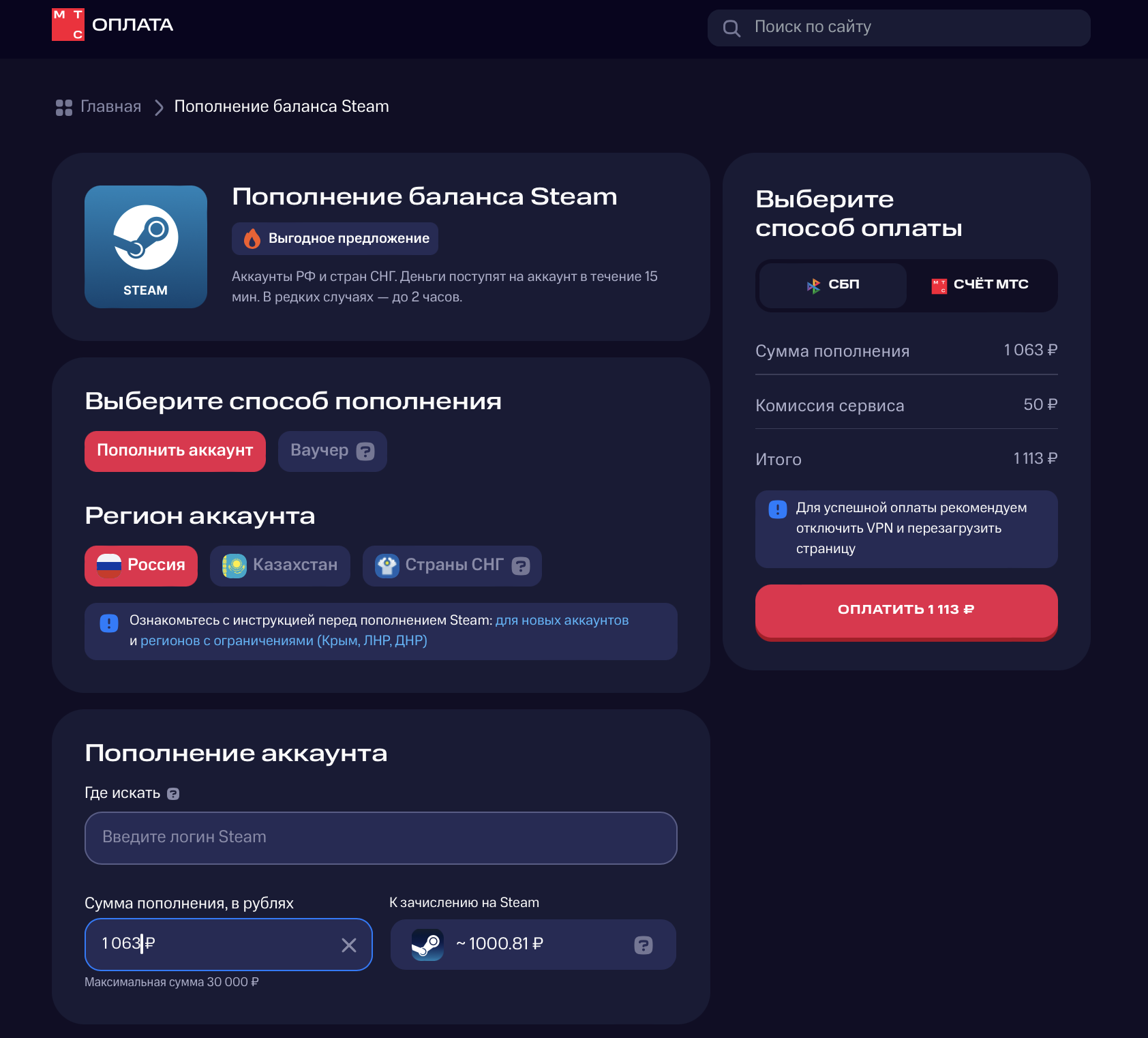 Пополнить баланс Стим: простой и понятный гайд в 2025 году 3