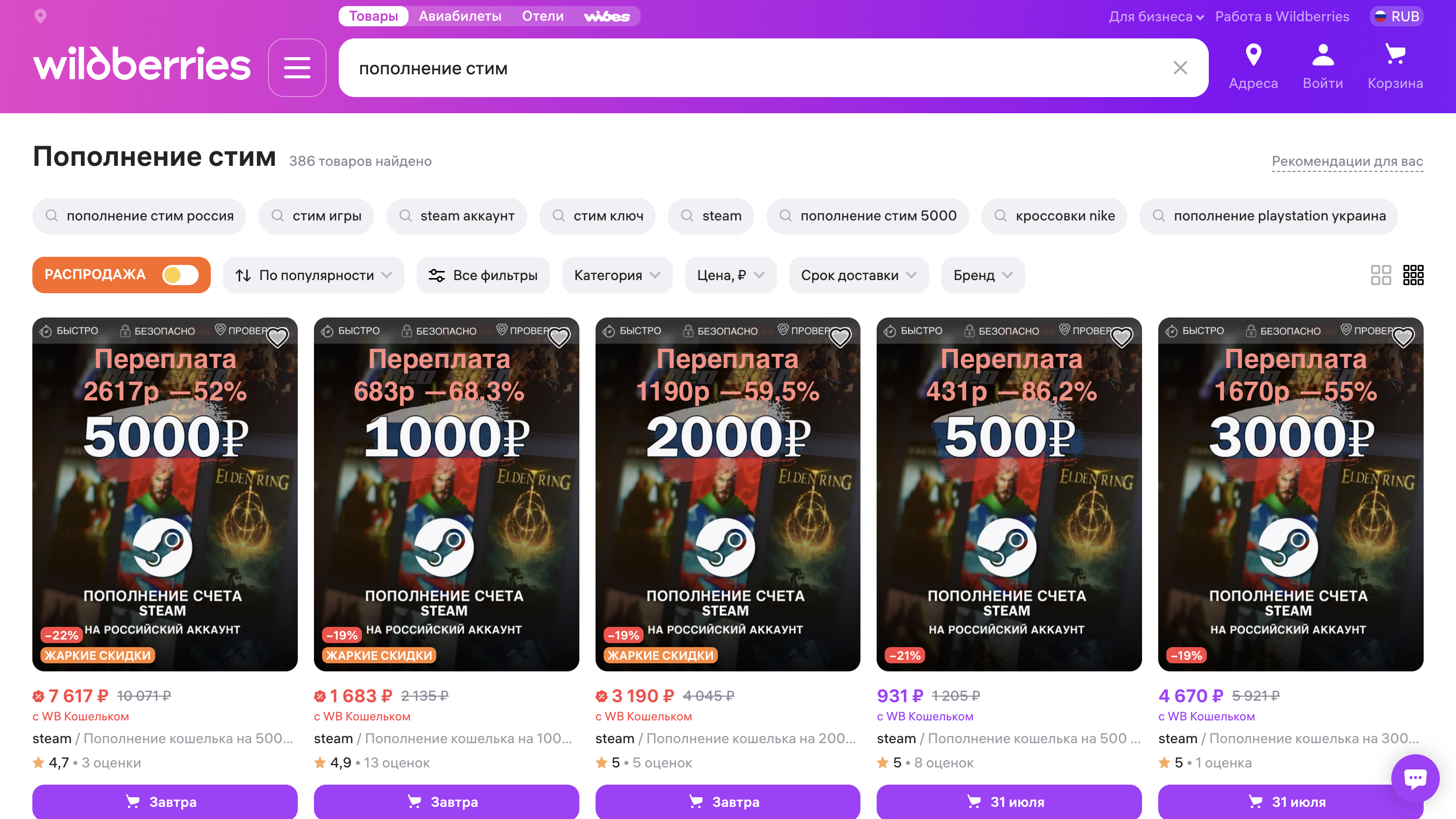 Пополнить баланс Стим: простой и понятный гайд в 2025 году 5