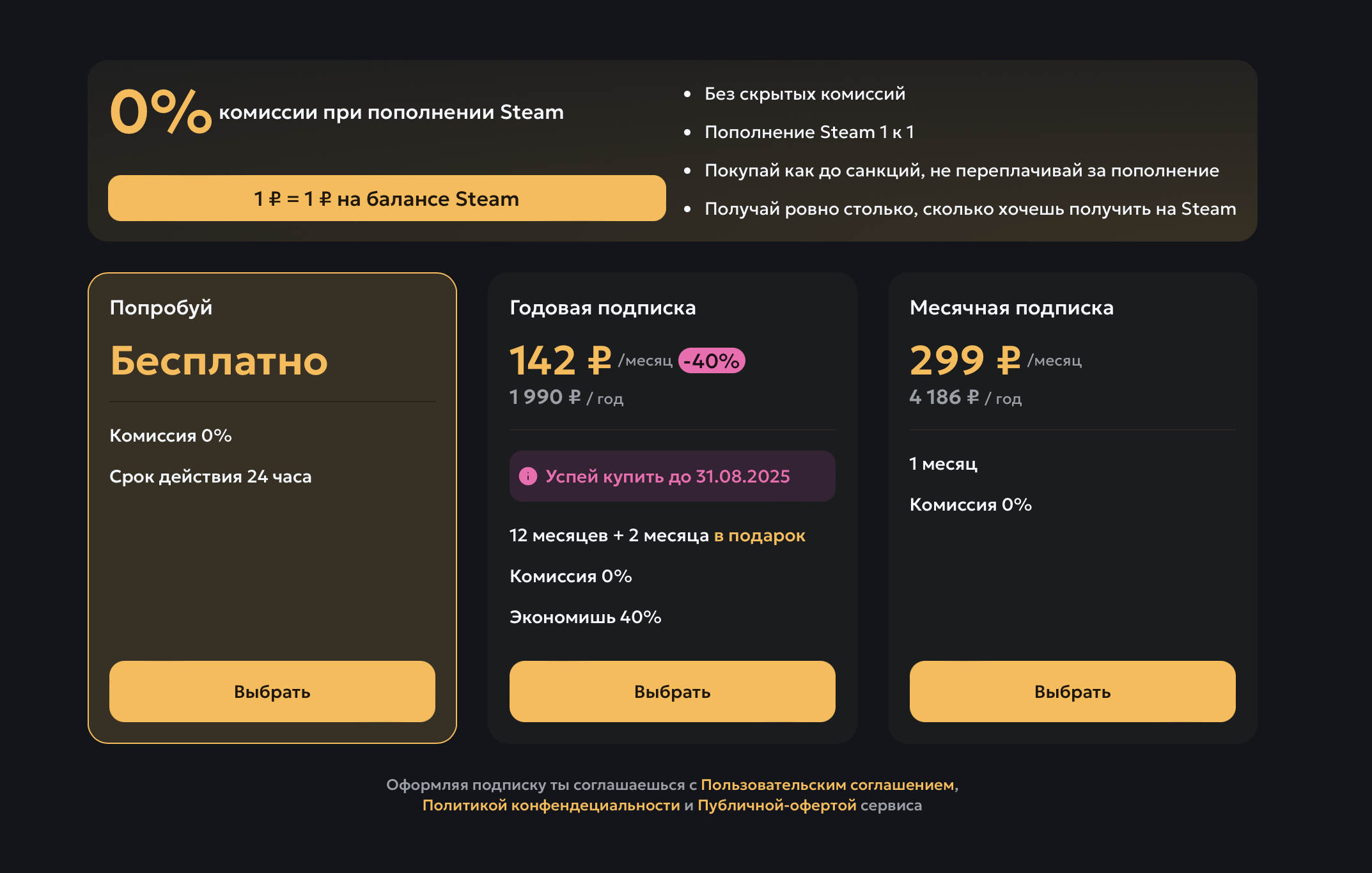 Пополнить баланс Стим: простой и понятный гайд в 2025 году 1