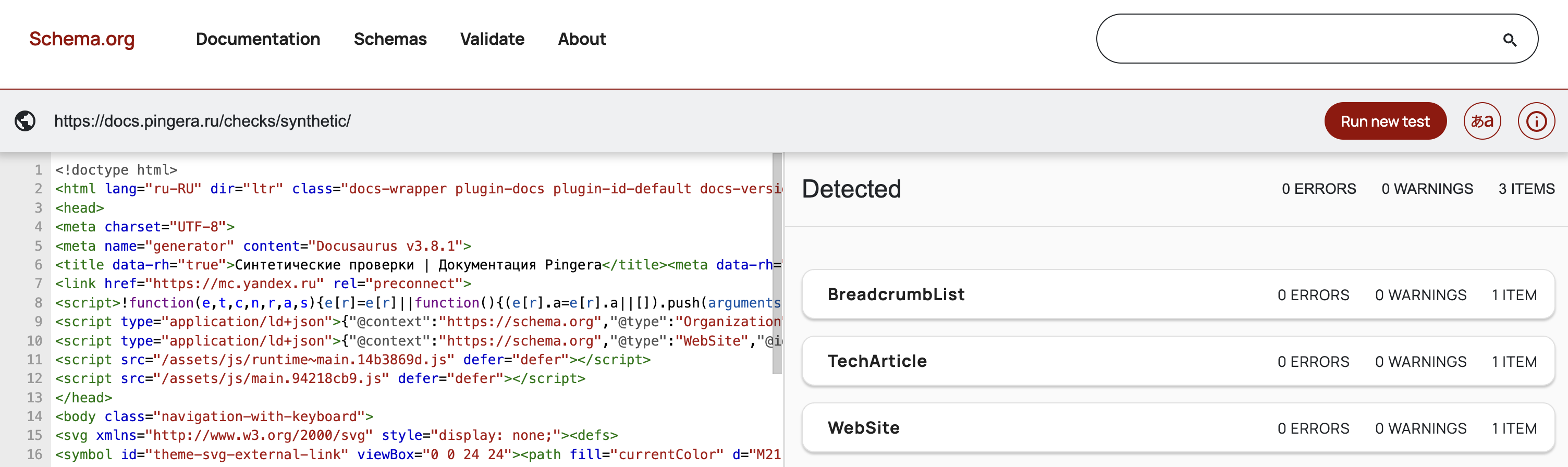 Добавляем Schema.org в Docusaurus для GEO 1