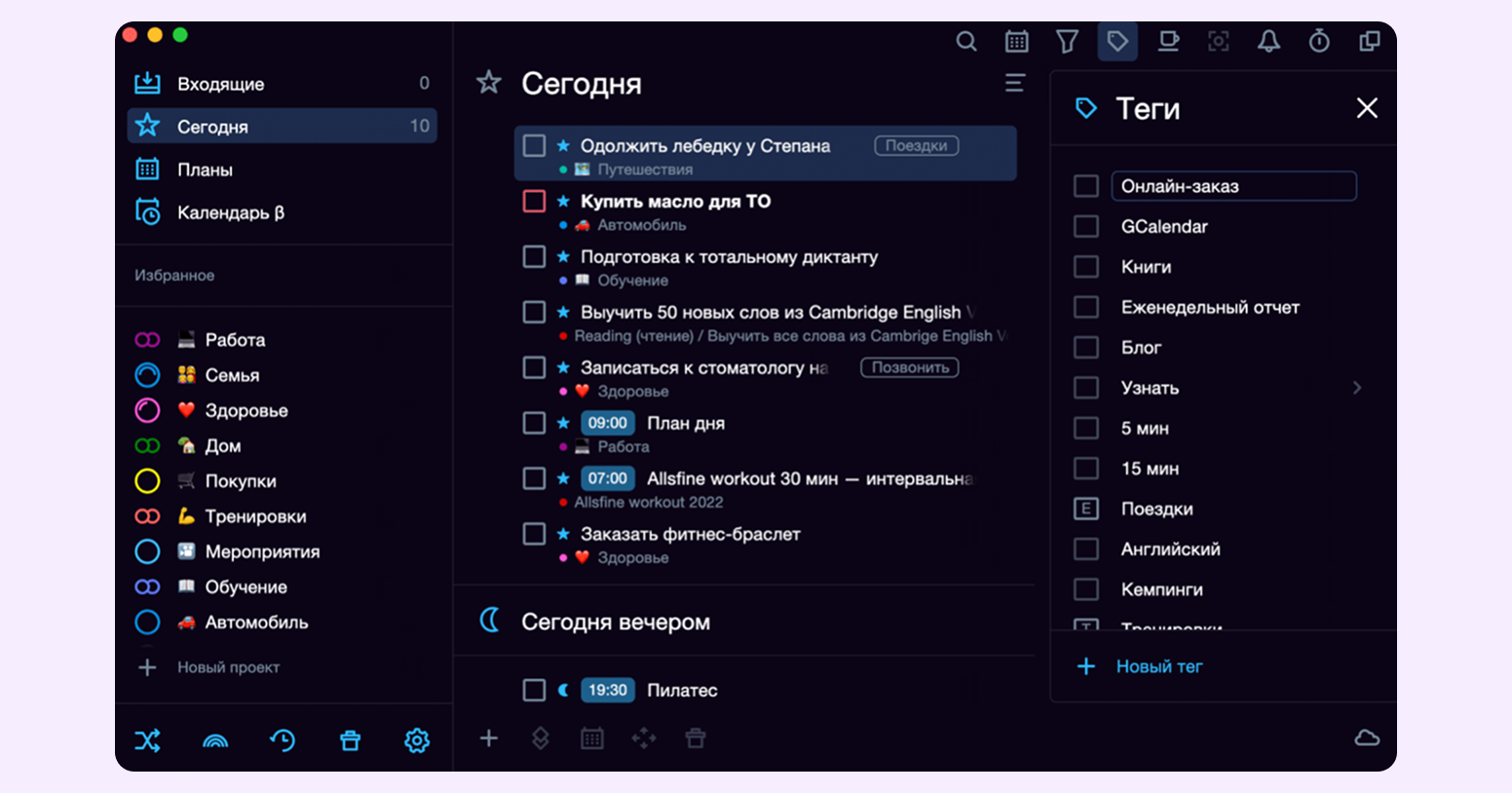 Обзор лучших инструментов для ведения проектов и задач 11