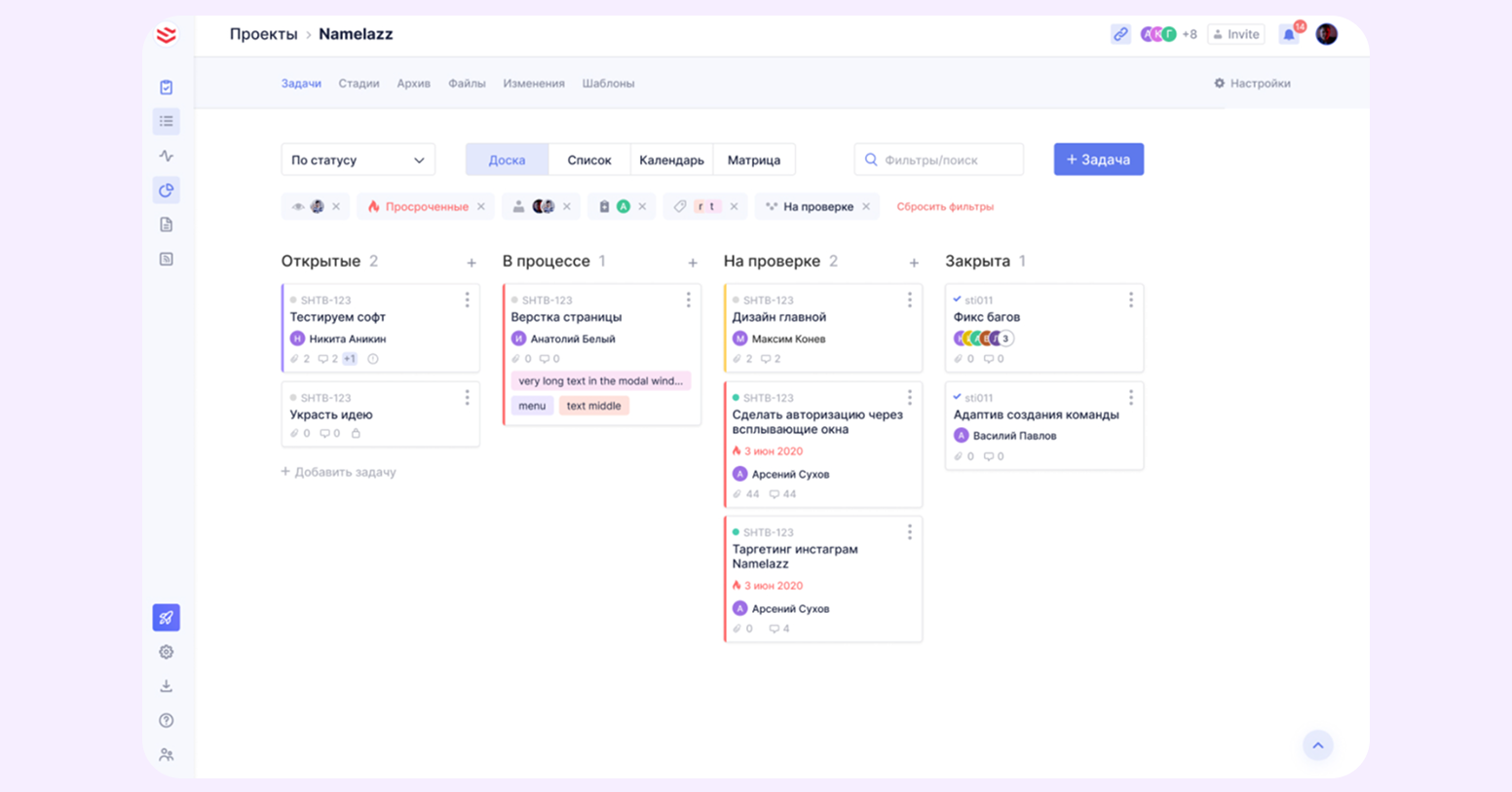 Обзор лучших инструментов для ведения проектов и задач 7
