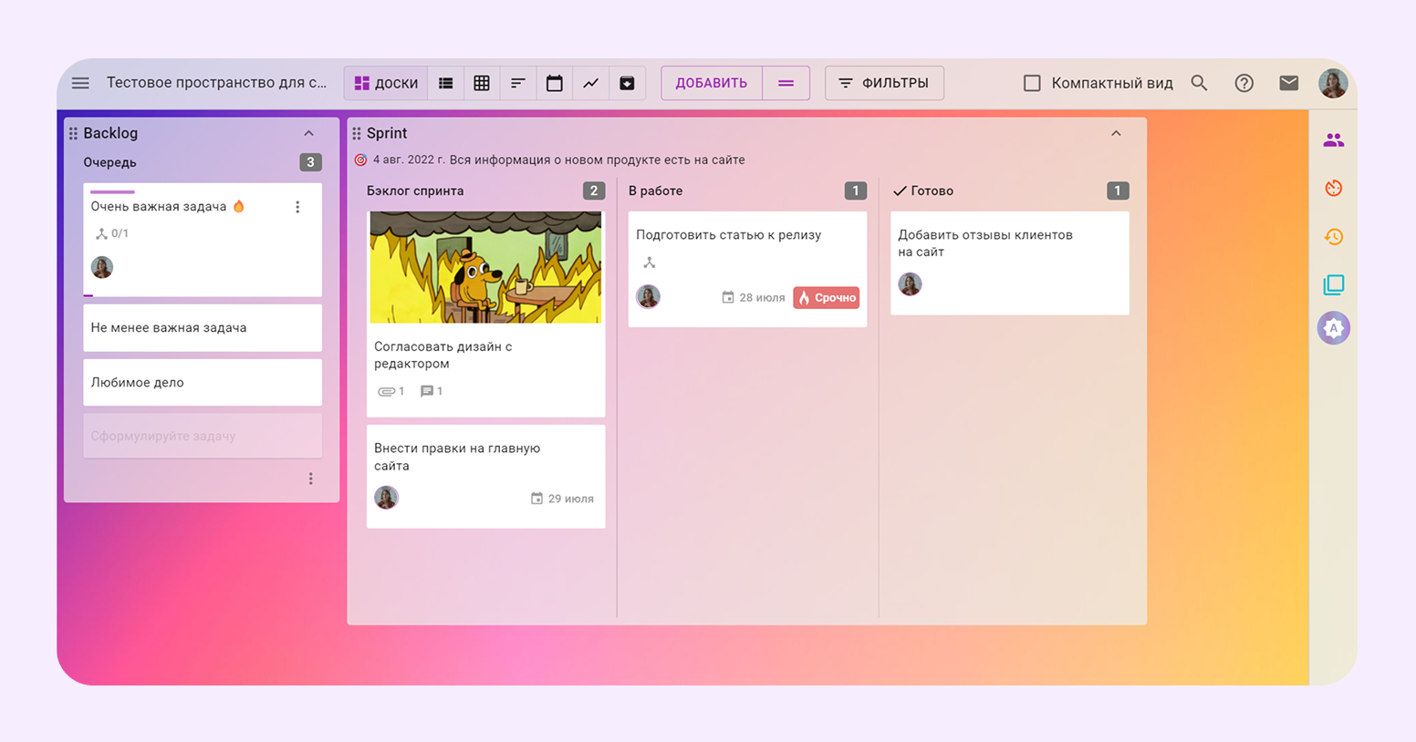 Обзор лучших инструментов для ведения проектов и задач 3