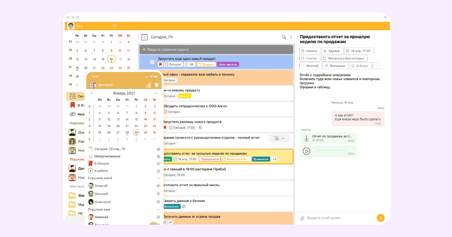 Обзор лучших инструментов для ведения проектов и задач 8