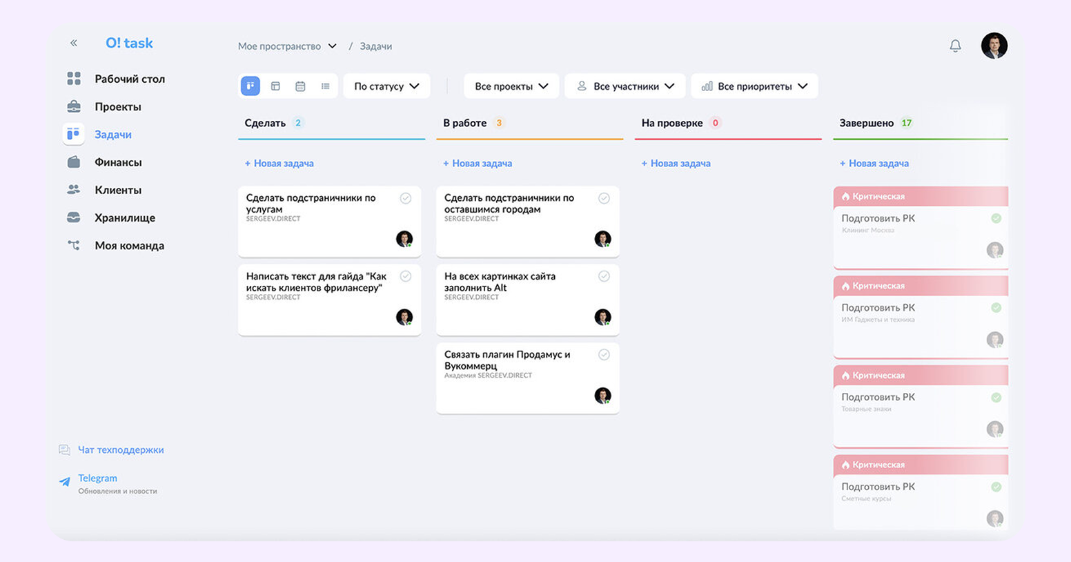 Обзор лучших инструментов для ведения проектов и задач 4