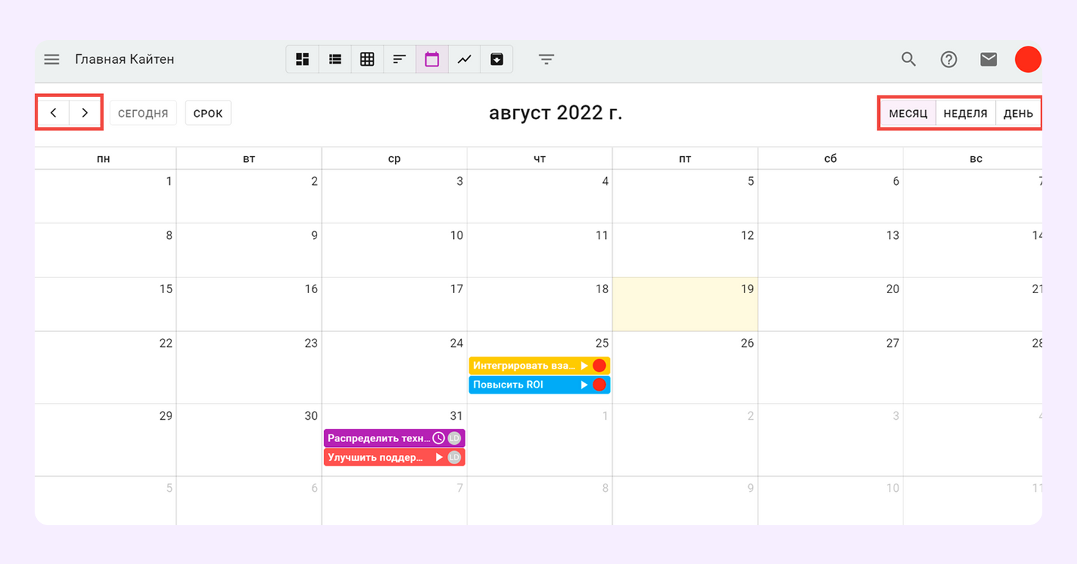 Обзор лучших инструментов для ведения проектов и задач 1