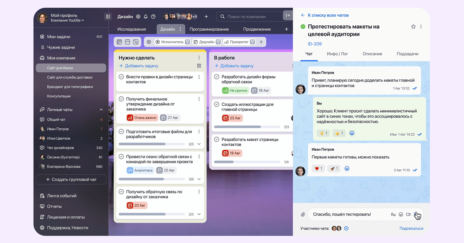 Топ-10 лучших канбан-досок для управления задачами в 2025 году 6