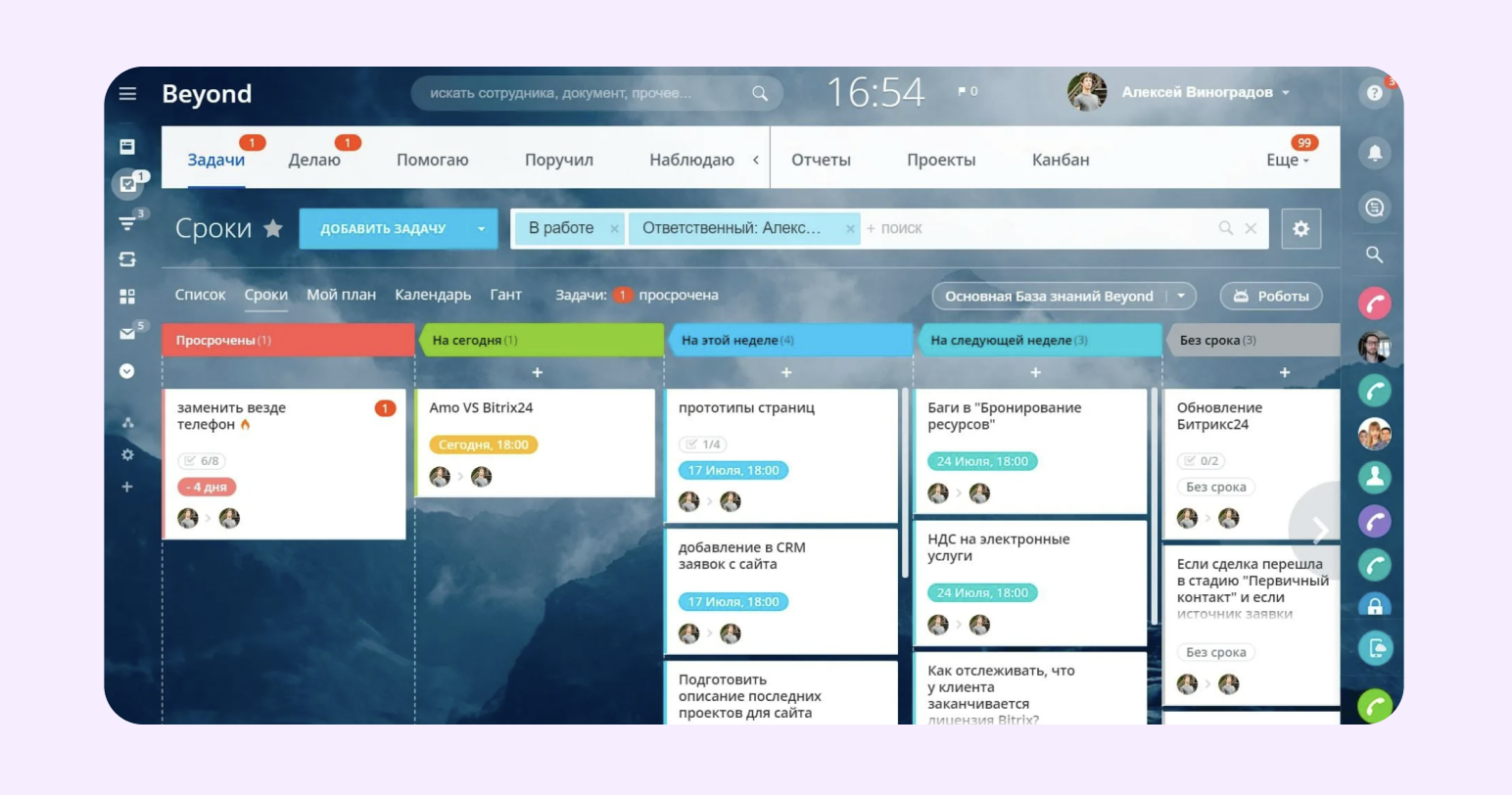 Топ-10 лучших канбан-досок для управления задачами в 2025 году 7
