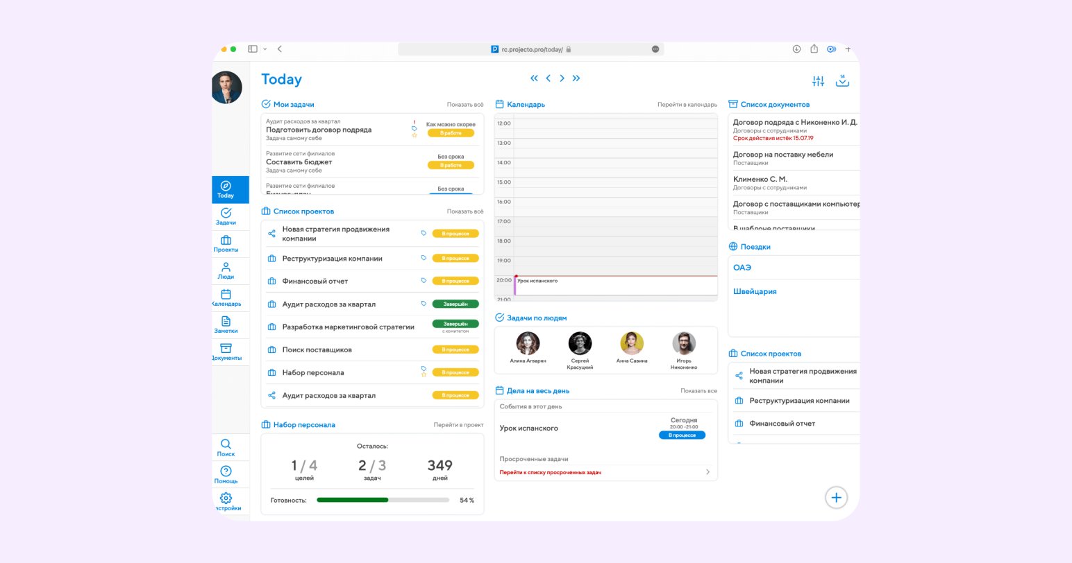 Топ-10 лучших канбан-досок для управления задачами в 2025 году 5